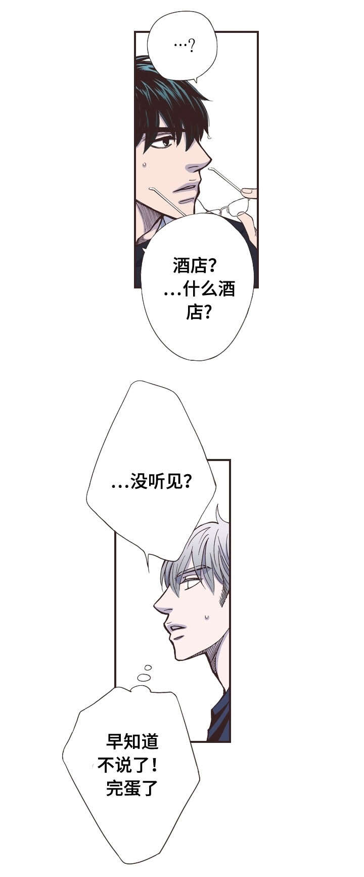 第43话3