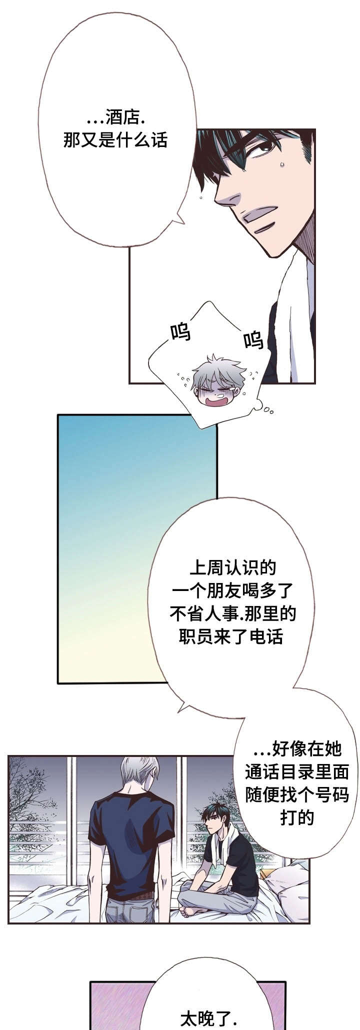 第43话4