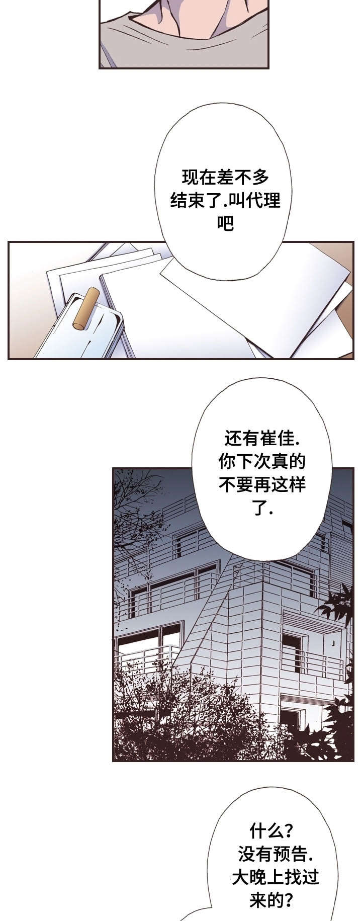 第42话13