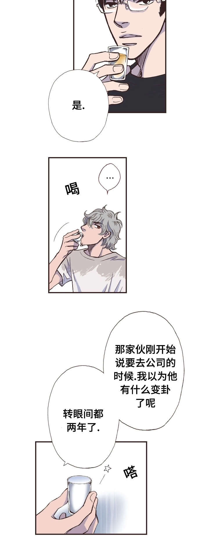 第42话2