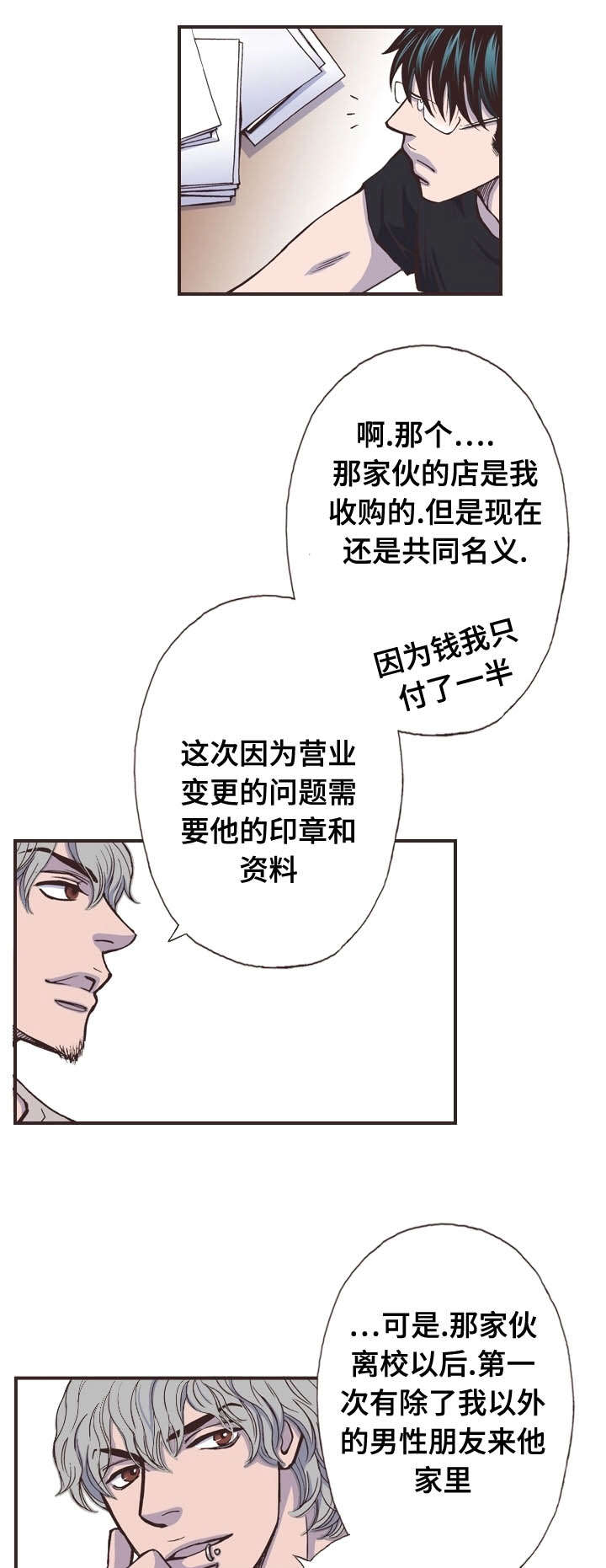 第42话3