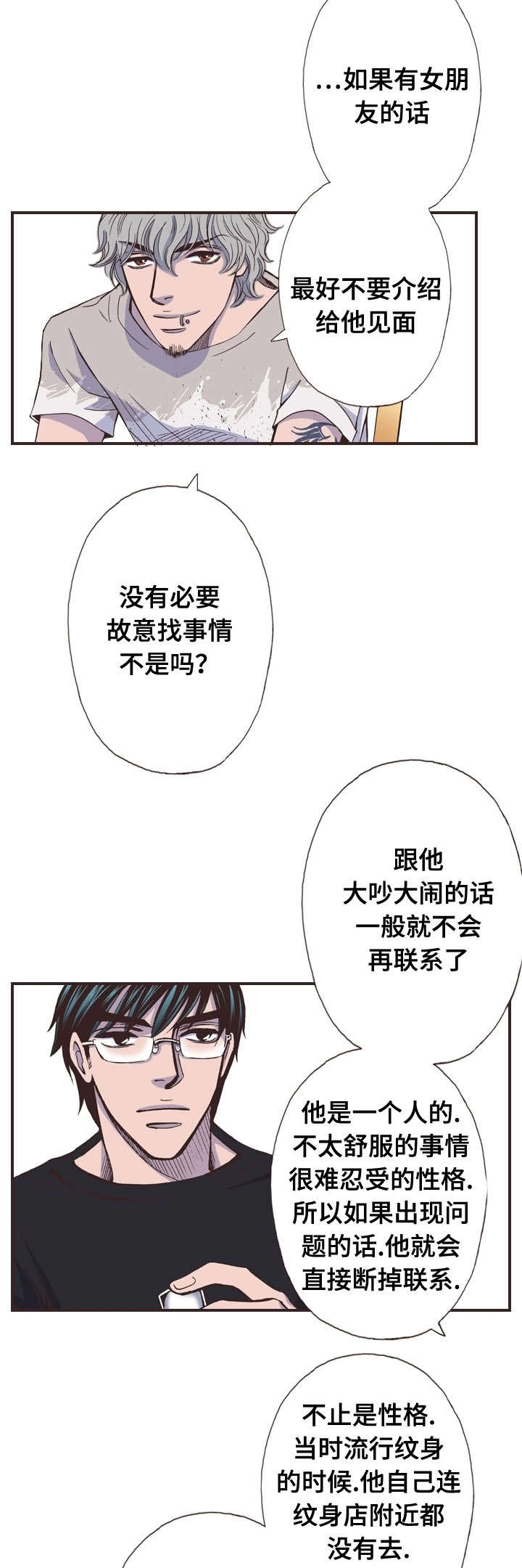 第42话6