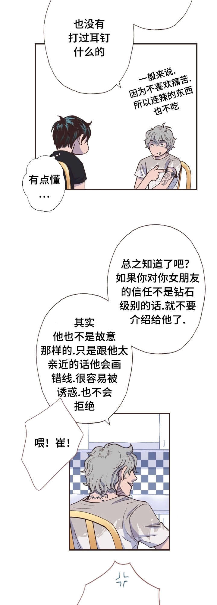 第42话7