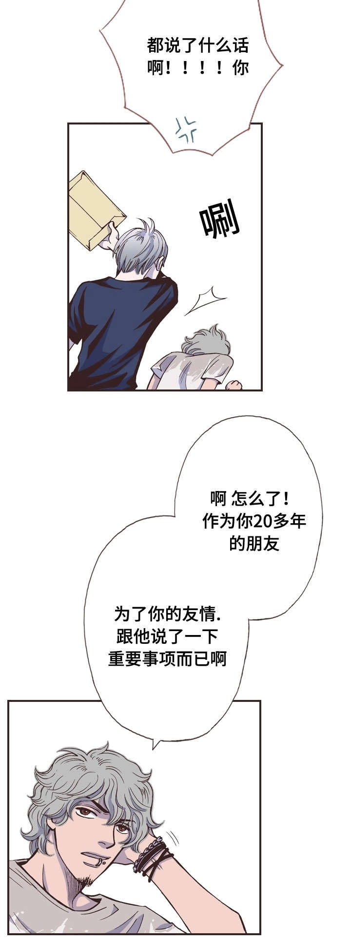 第42话8