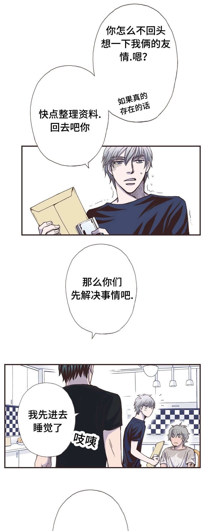 第42话9