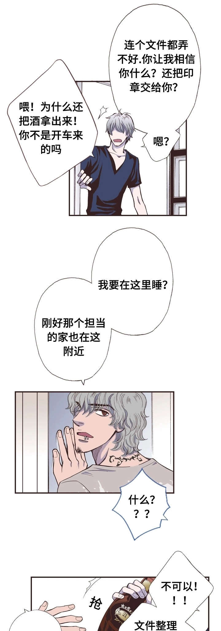 第41话4