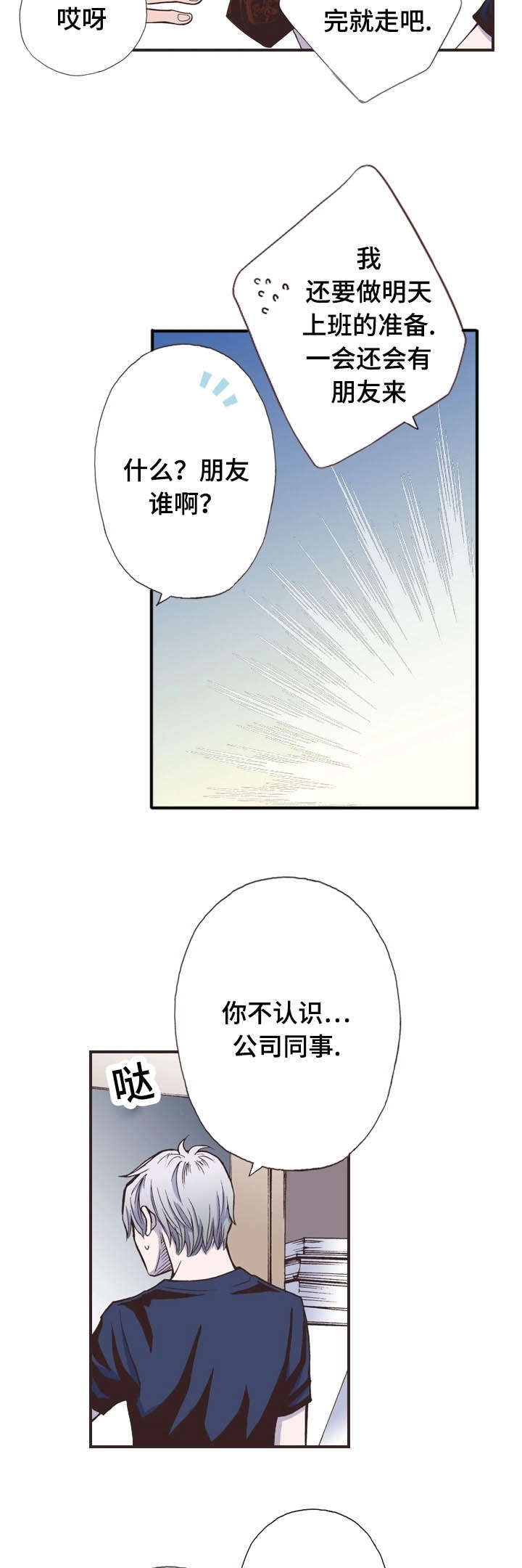 第41话5