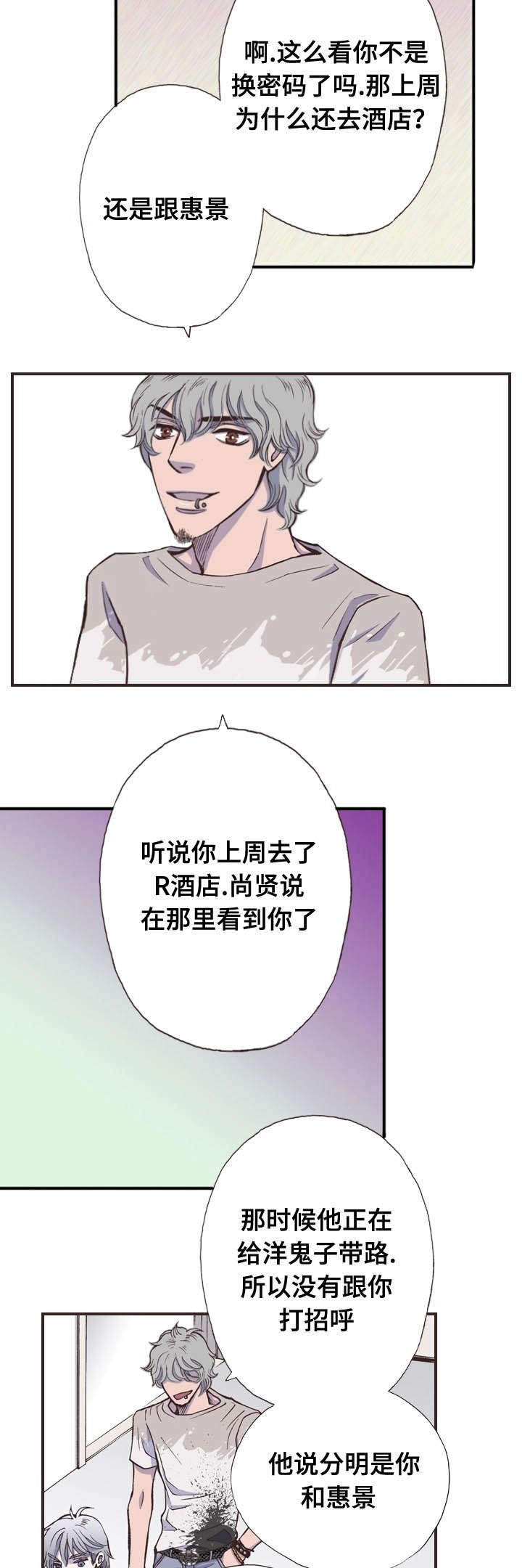 第41话7