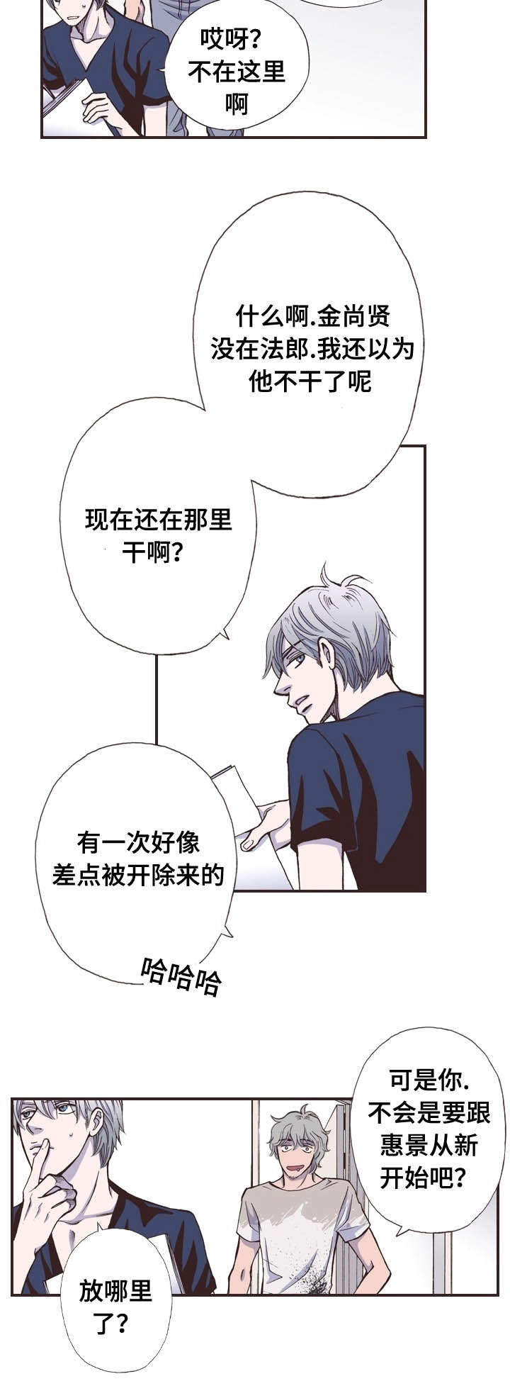 第41话8
