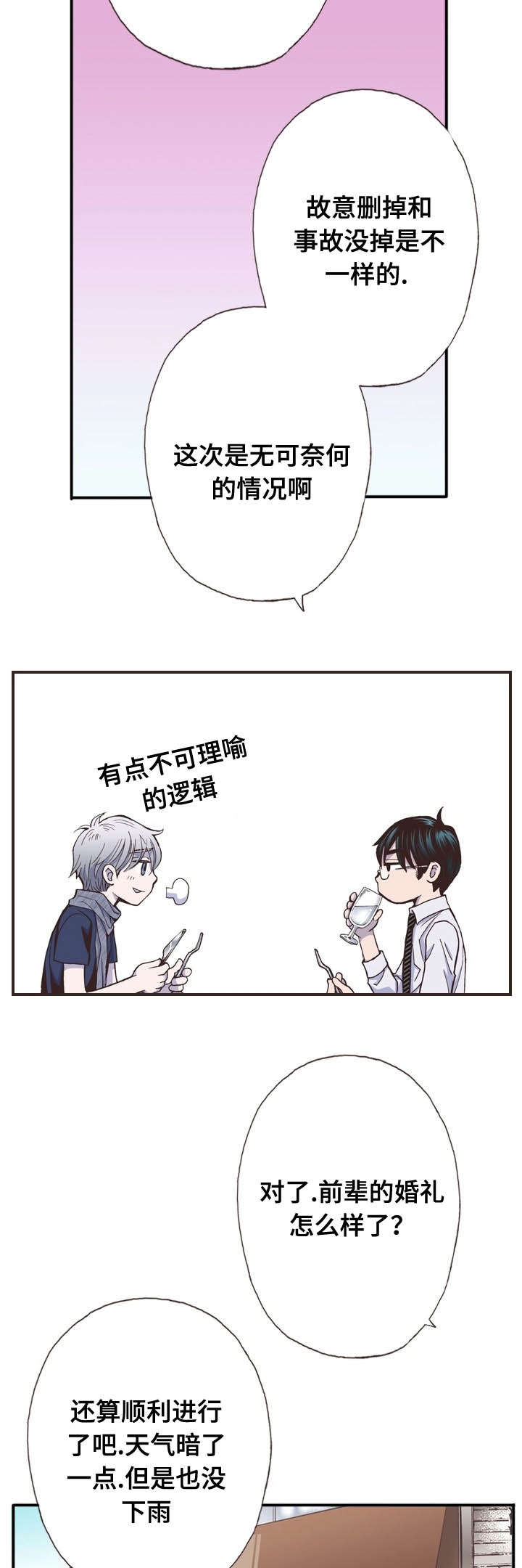 第40话2