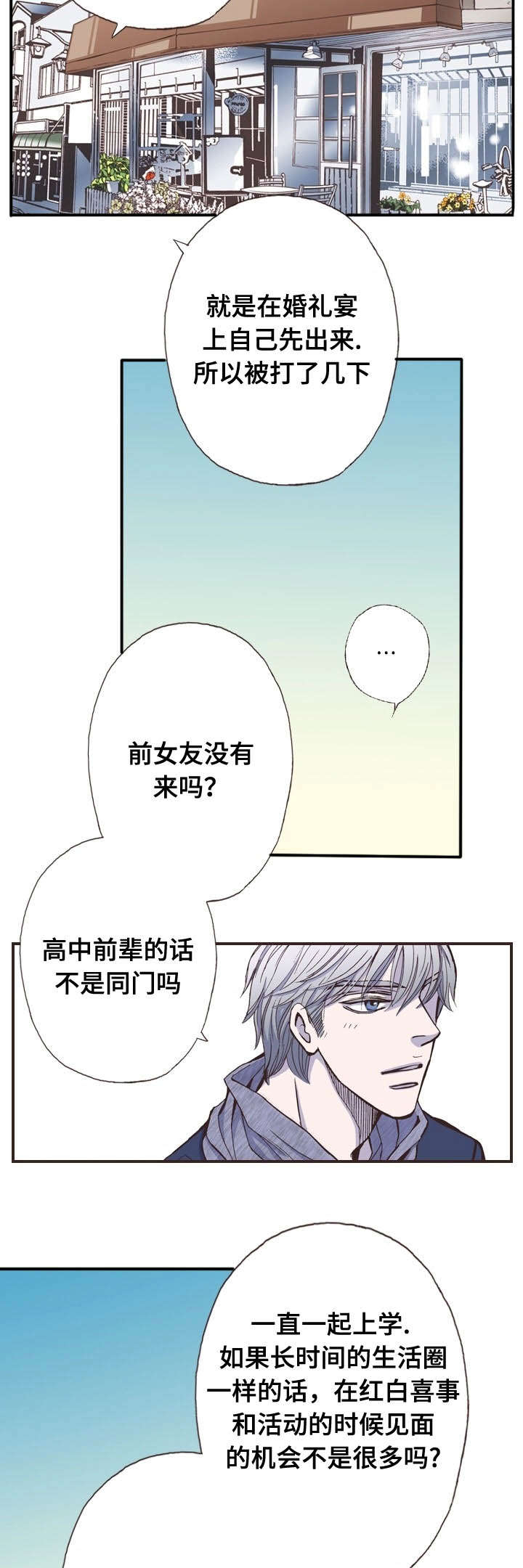 第40话3