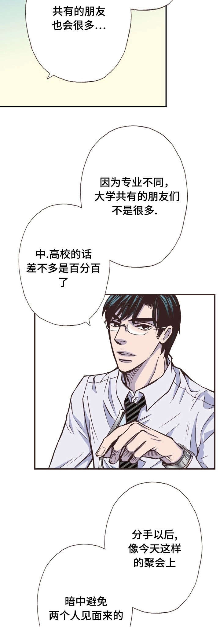 第40话4