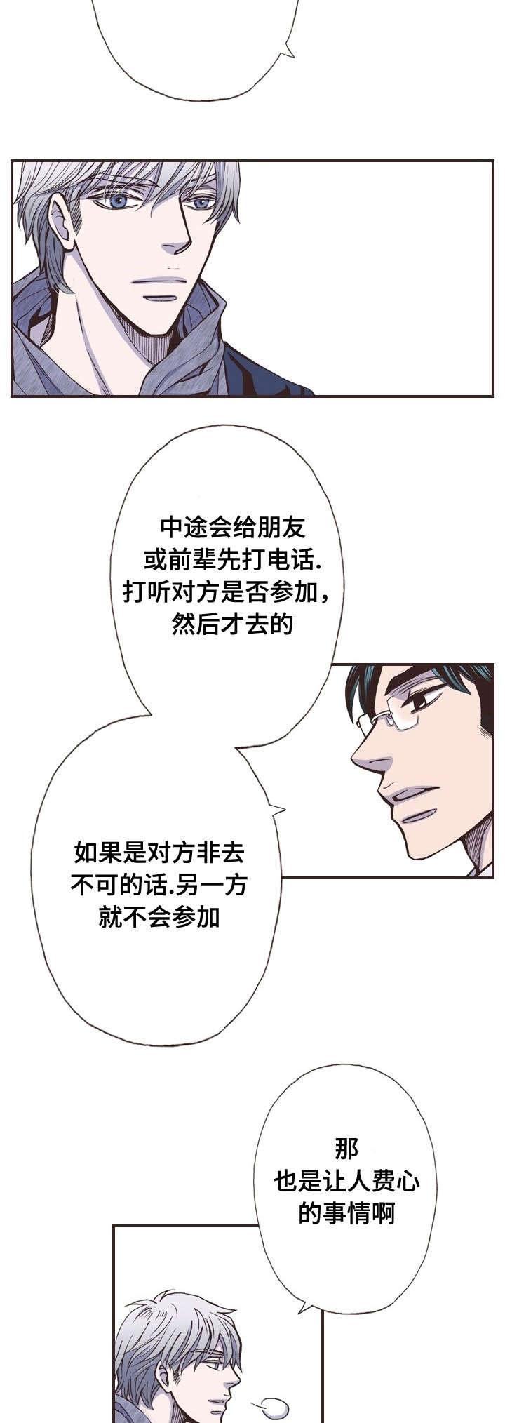 第40话5