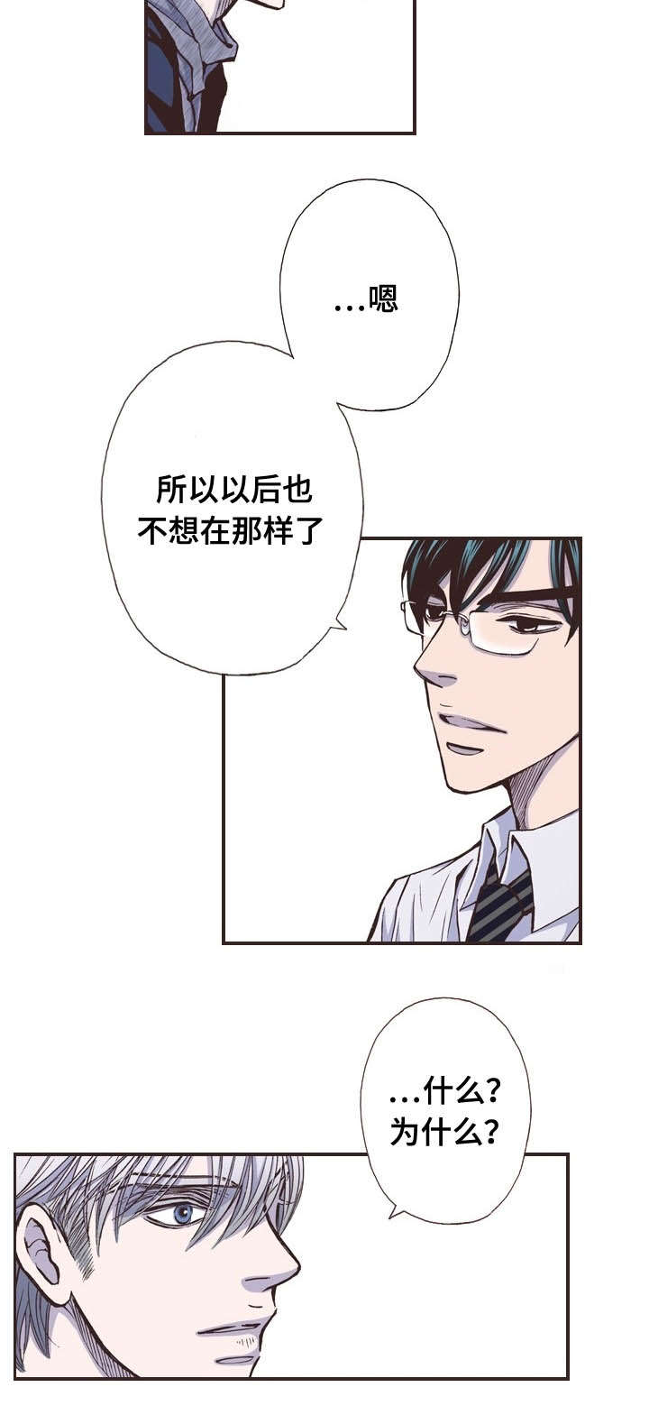 第40话6