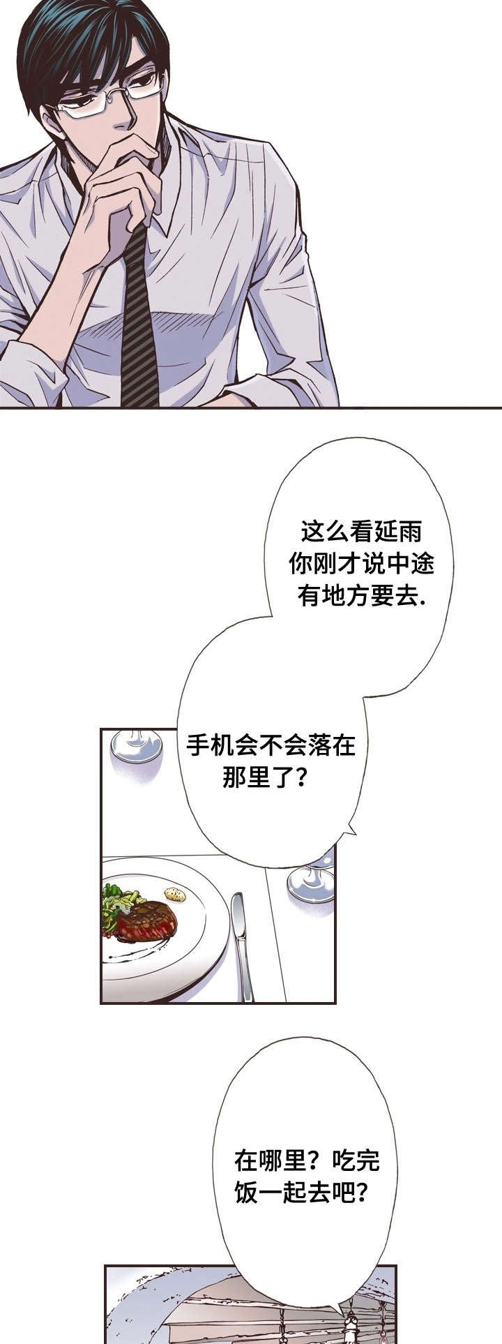 第39话11