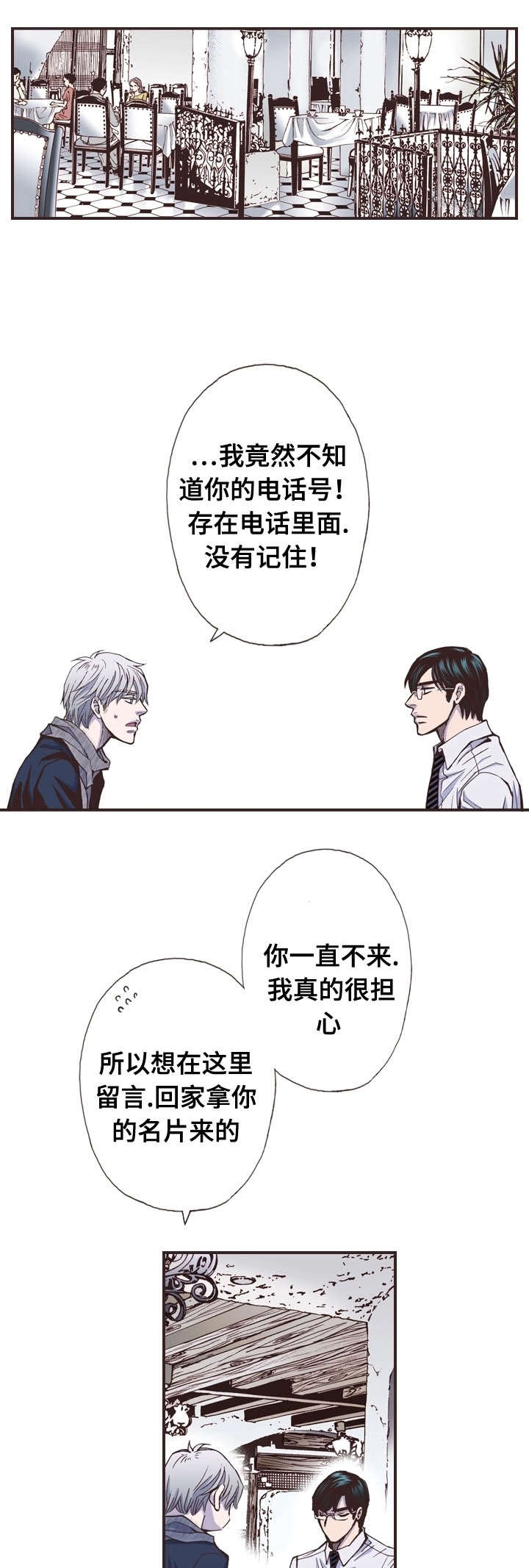 第39话3