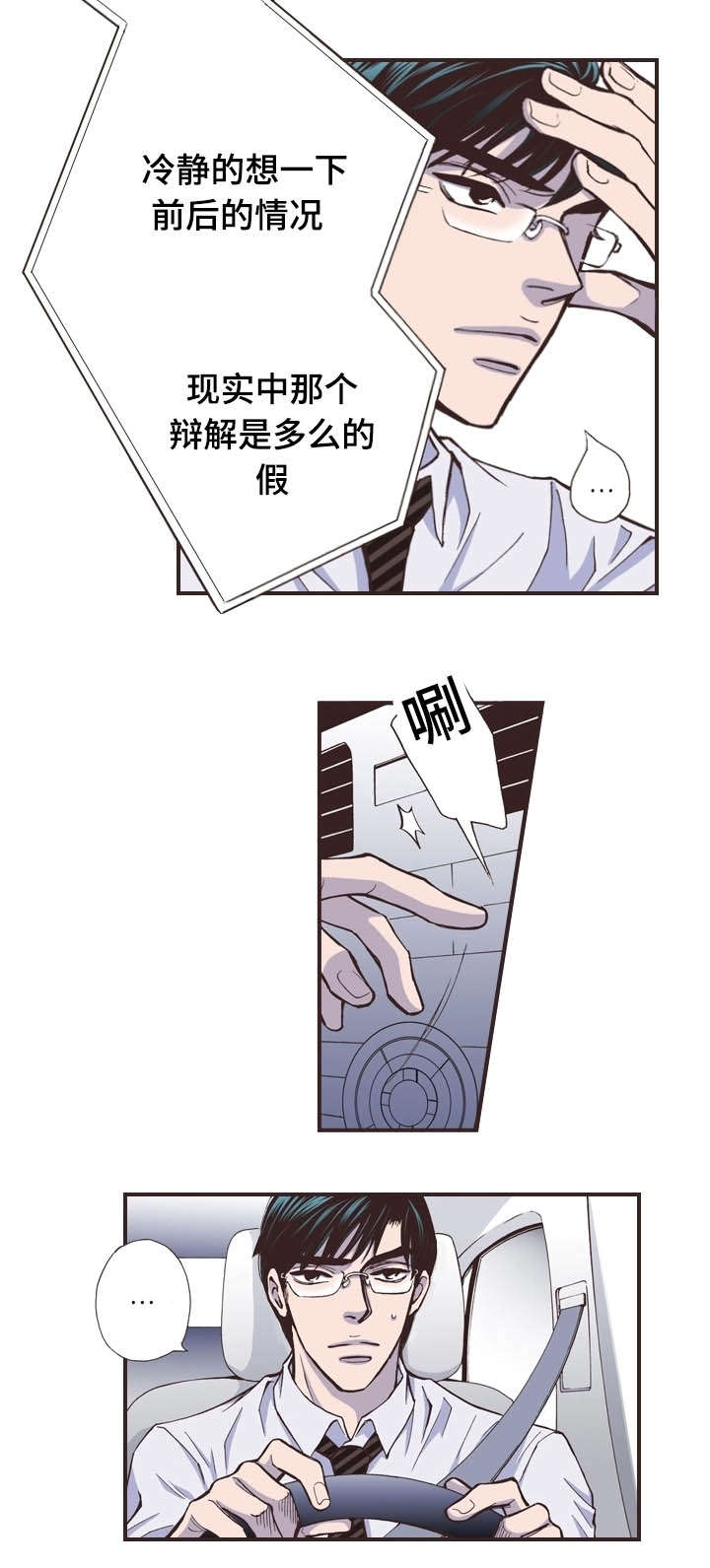 第38话10