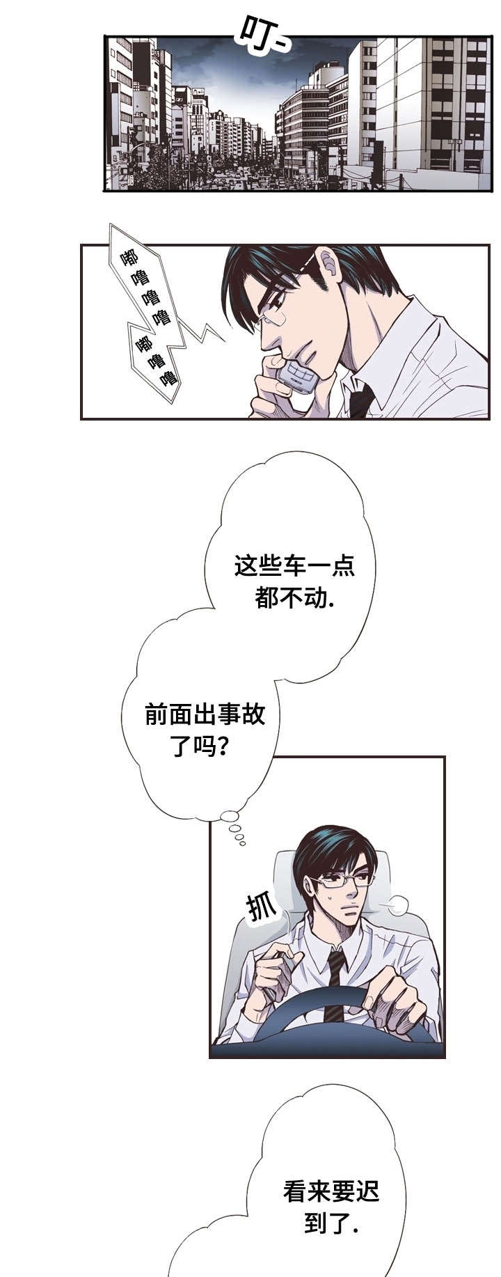 第38话6