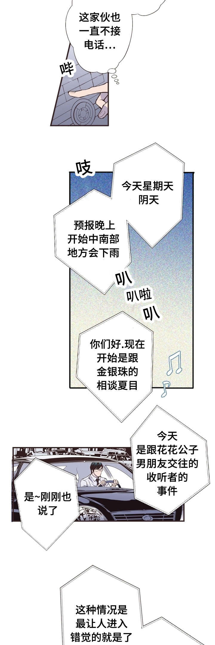 第38话7