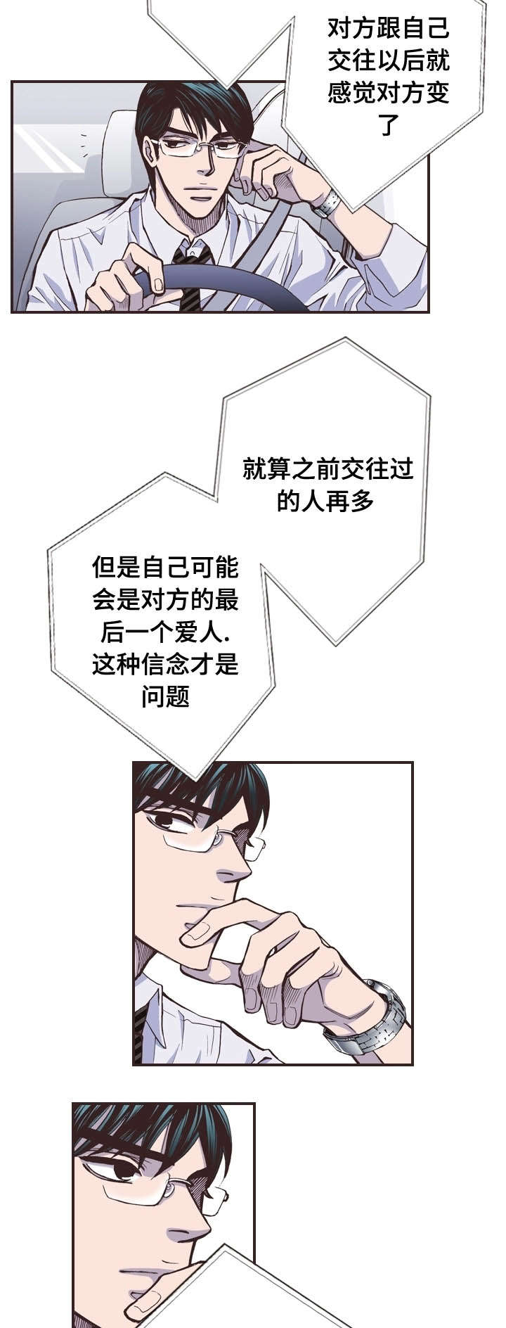 第38话8