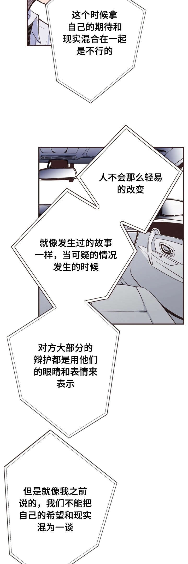 第38话9