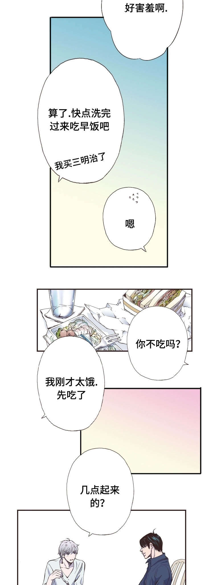 第37话11