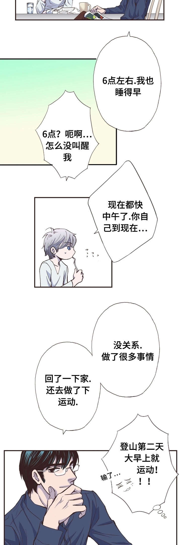 第37话12