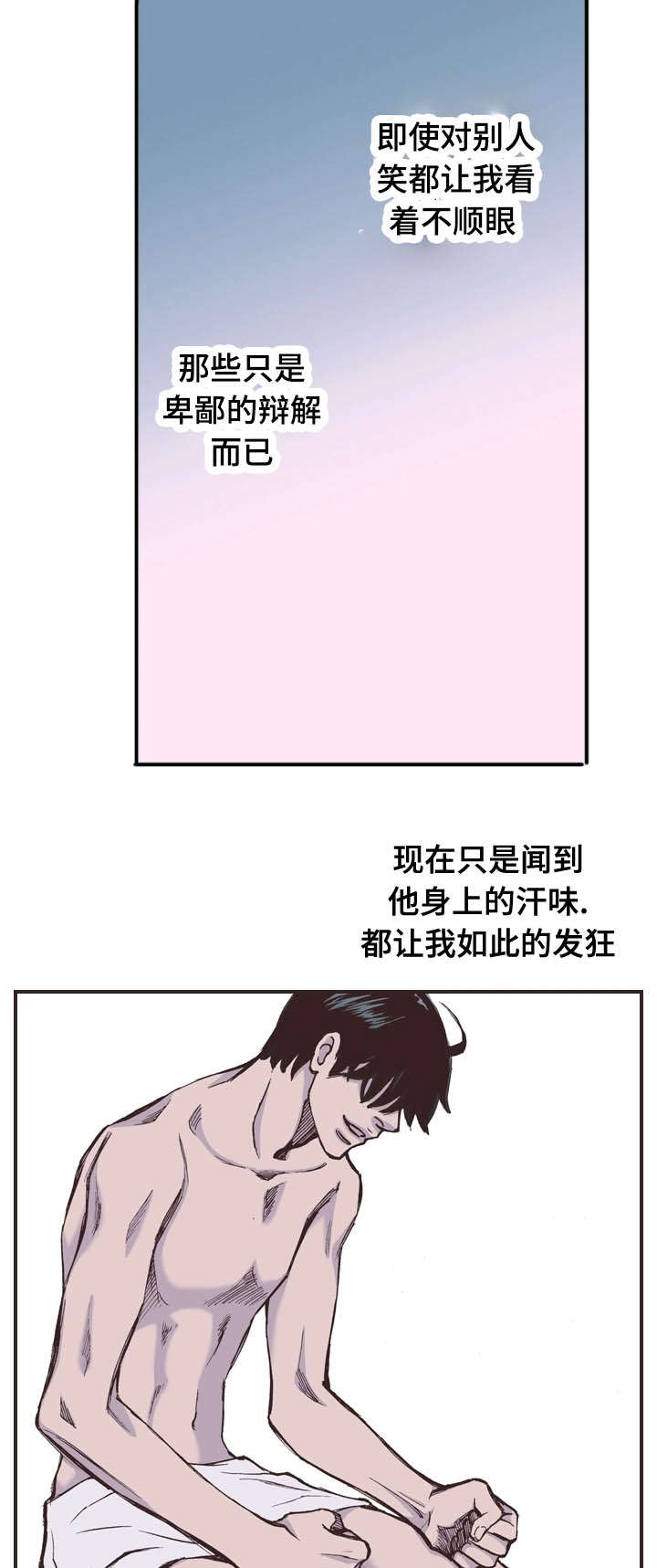 第37话3