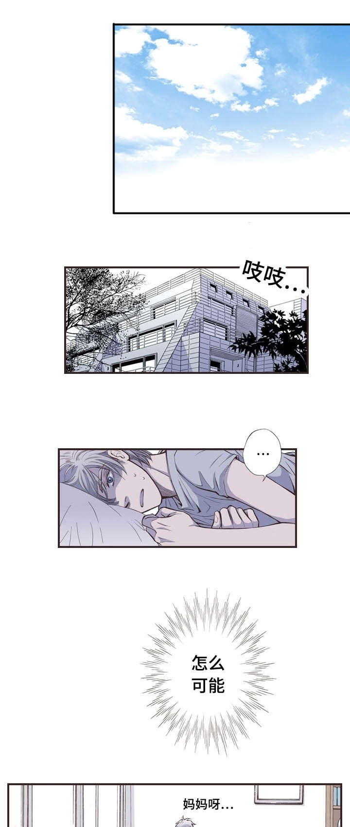 第37话7