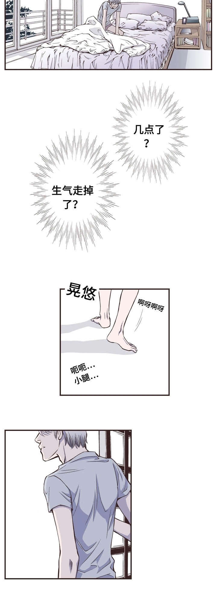第37话8