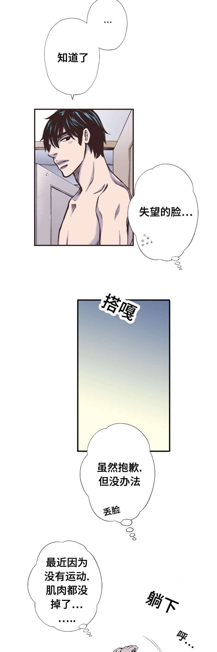 第36话12