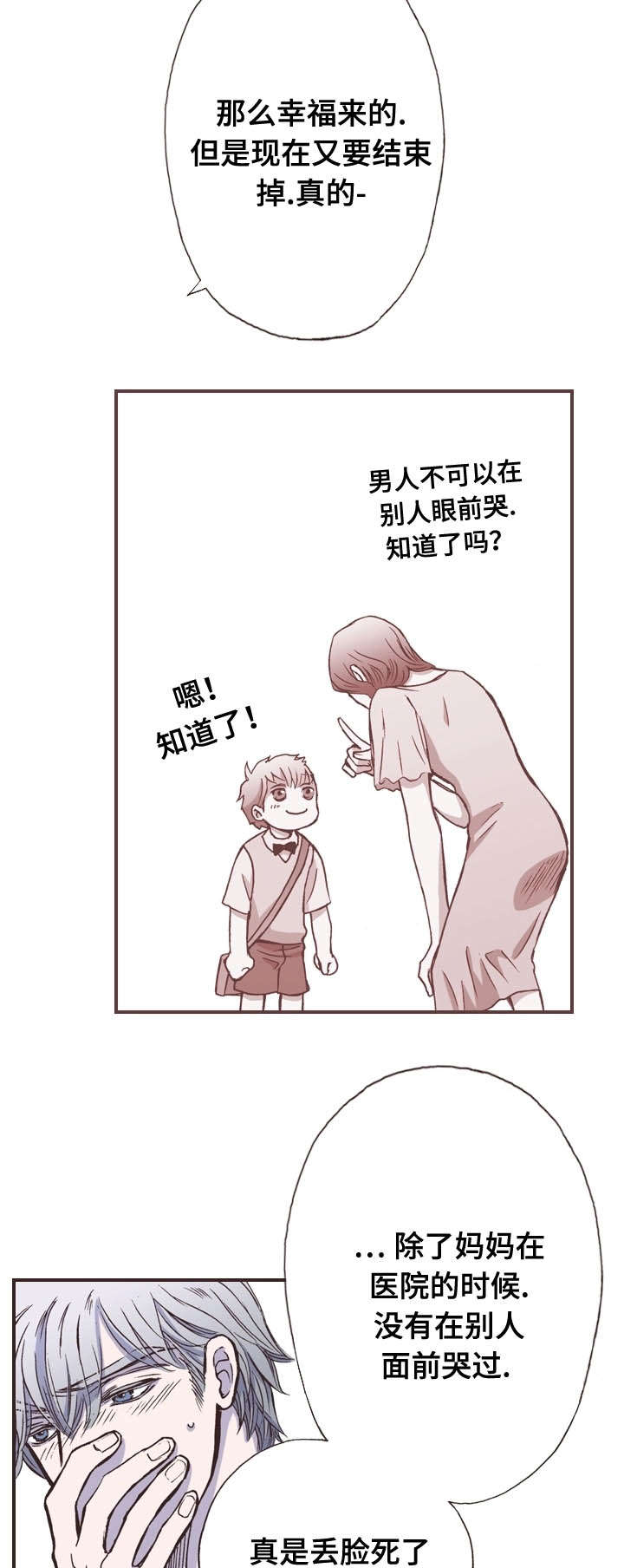 第36话3