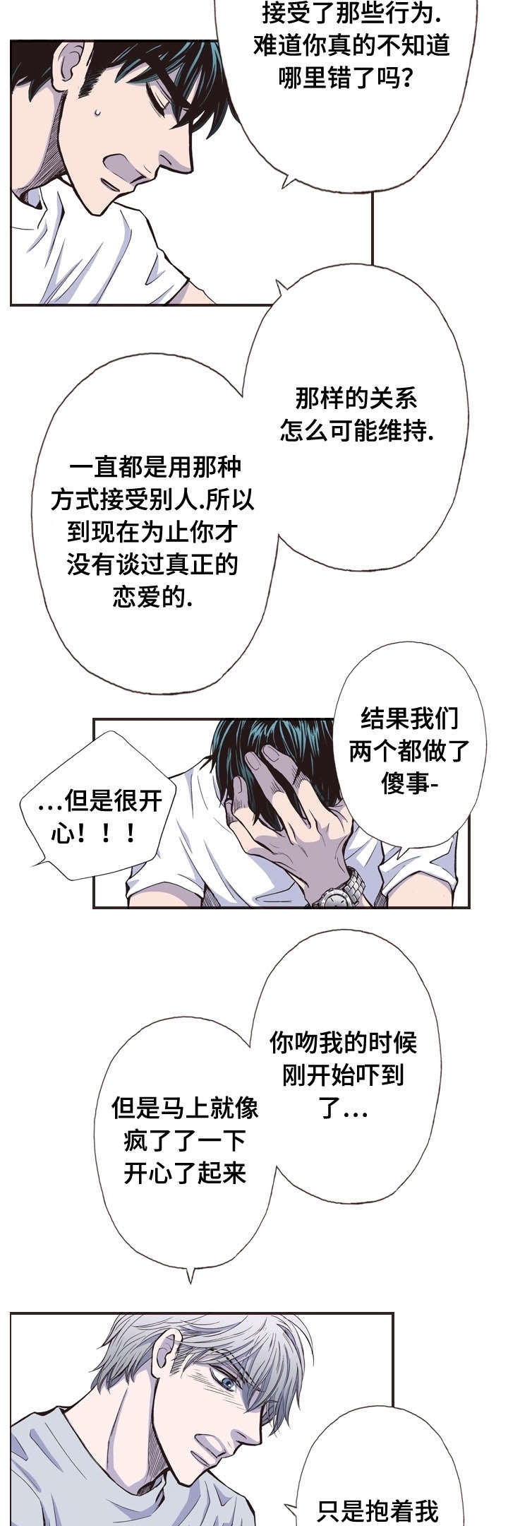 第35话3