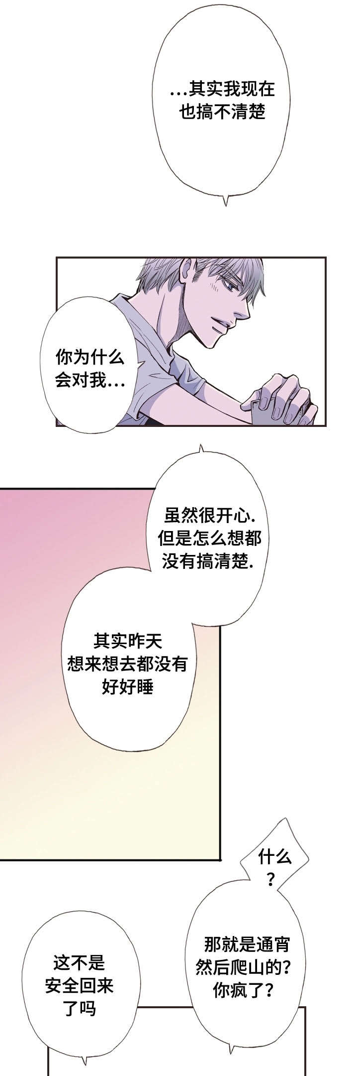 第34话8