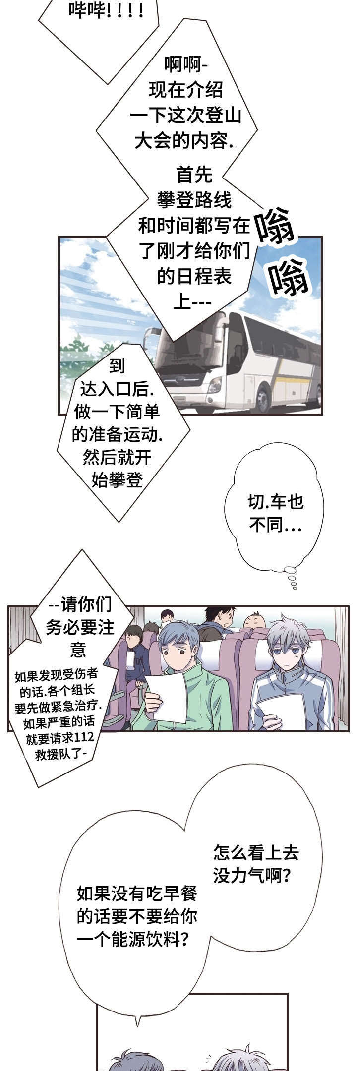 第33话1