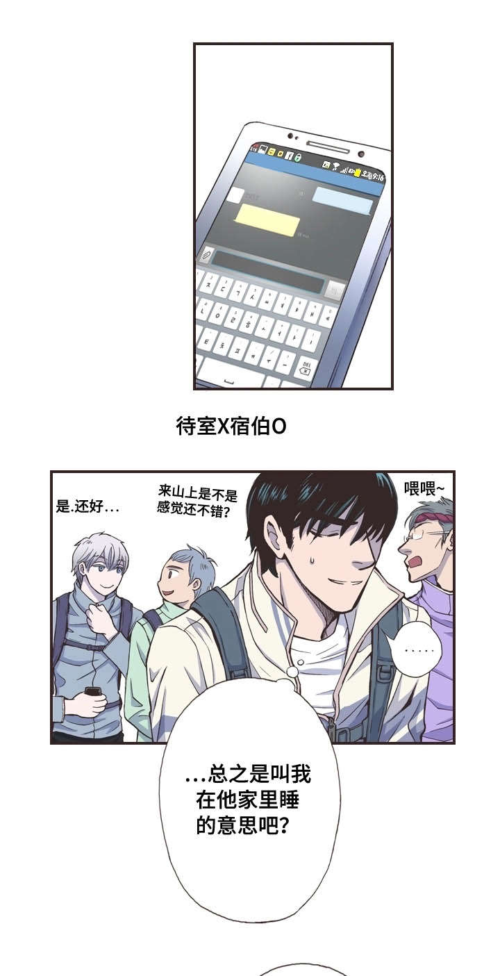 第33话12