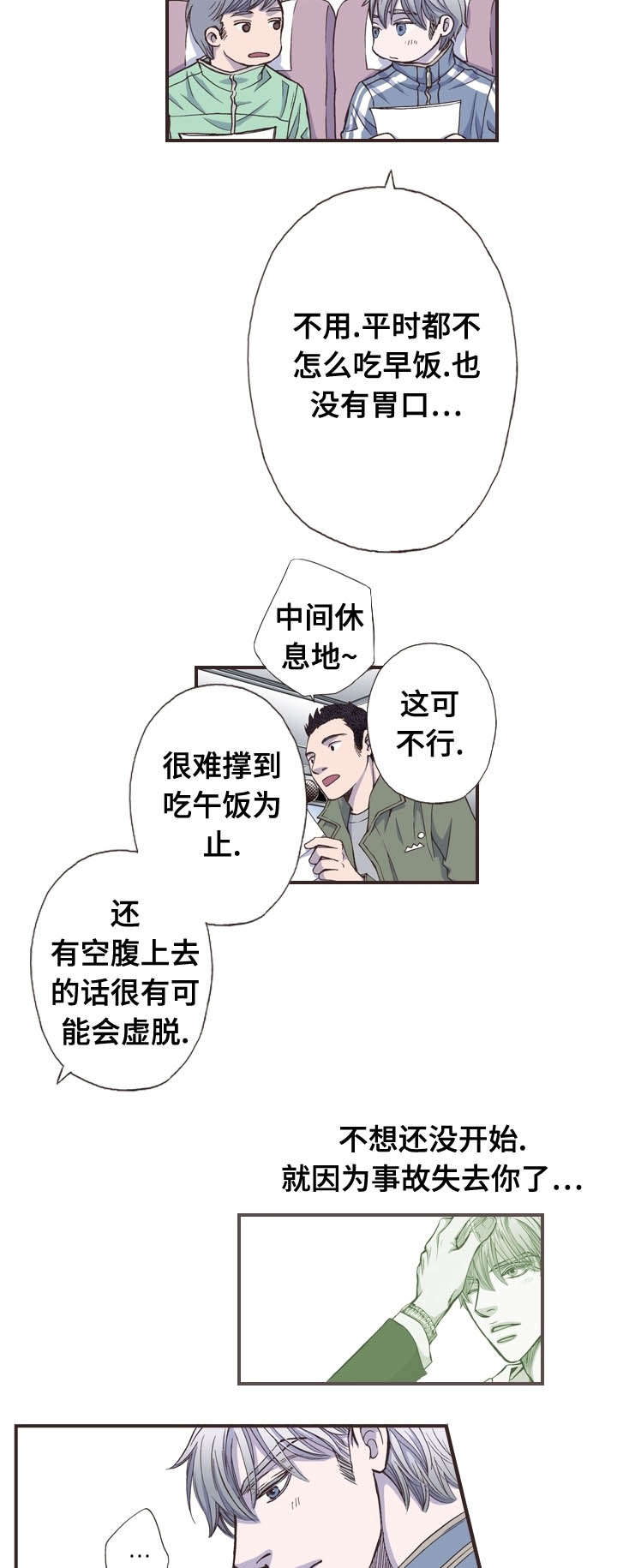 第33话2