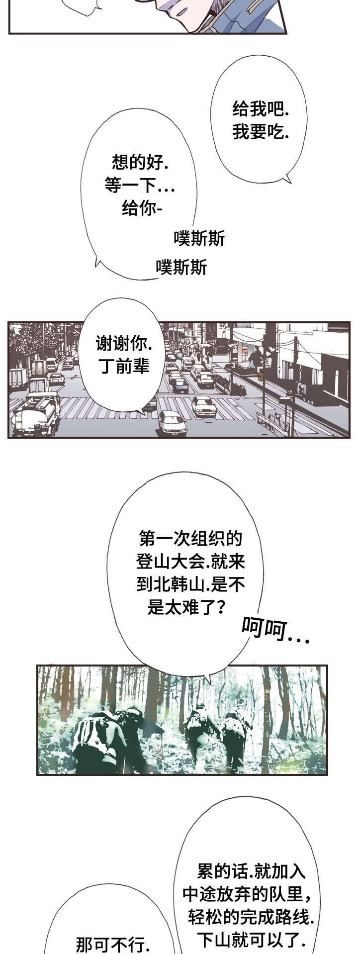 第33话3