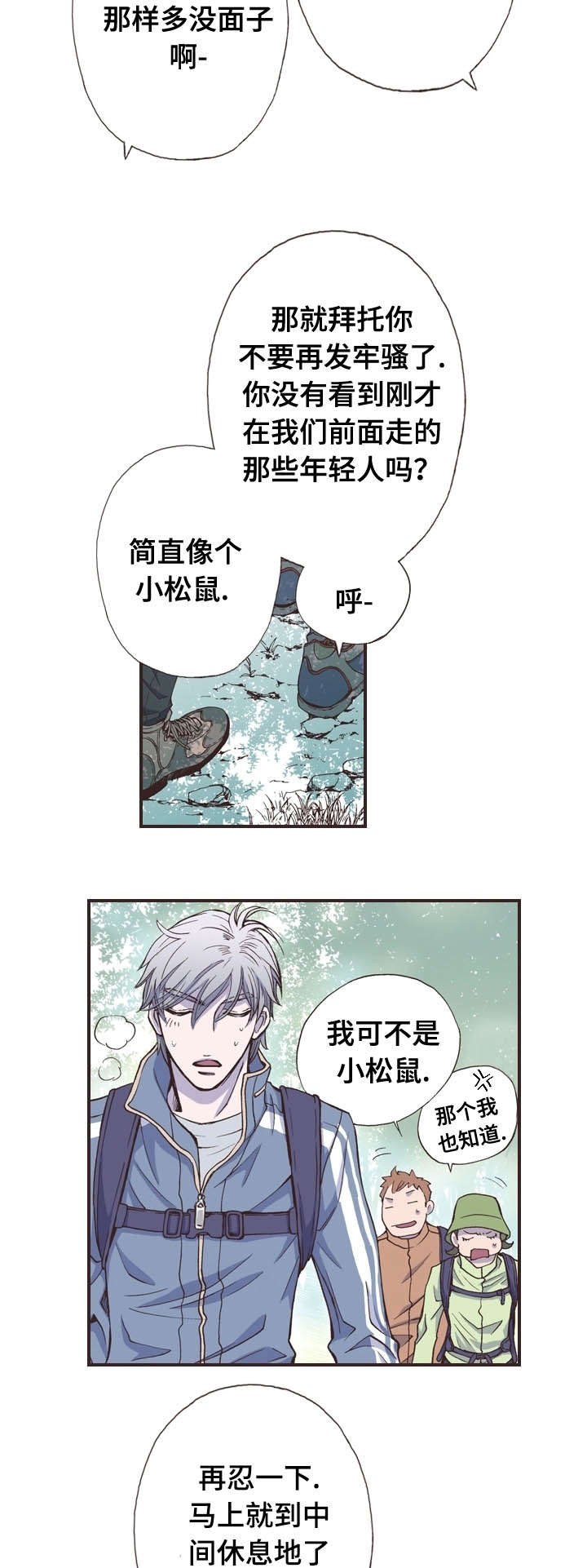 第33话4