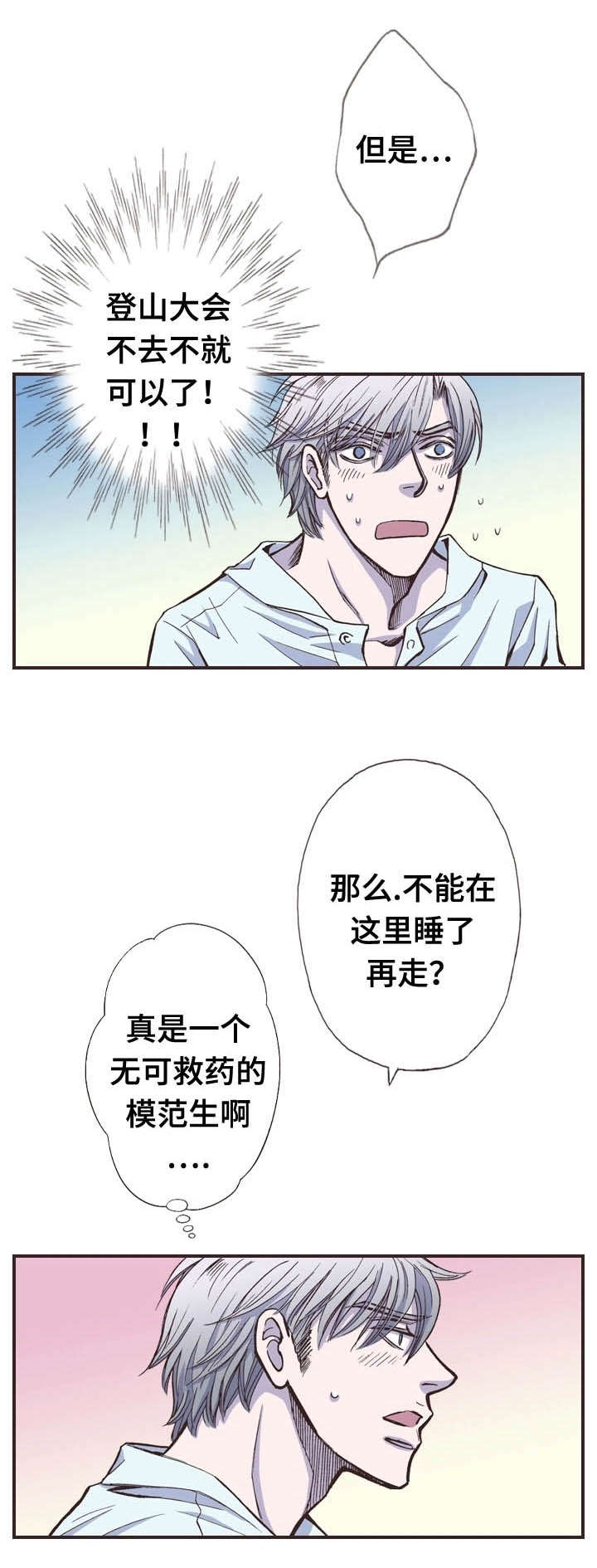 第32话2