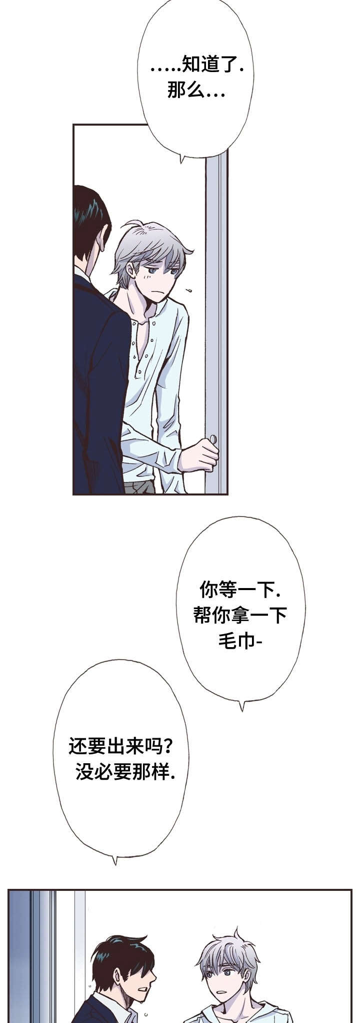 第32话4