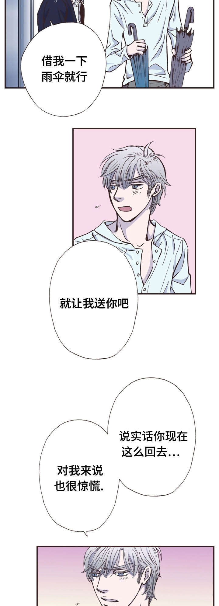 第32话5