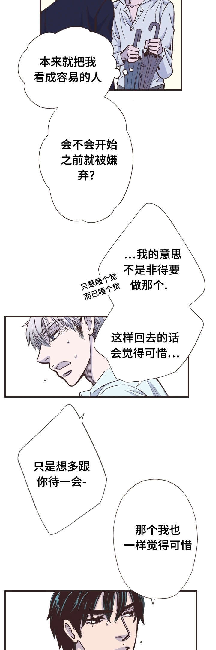 第32话7
