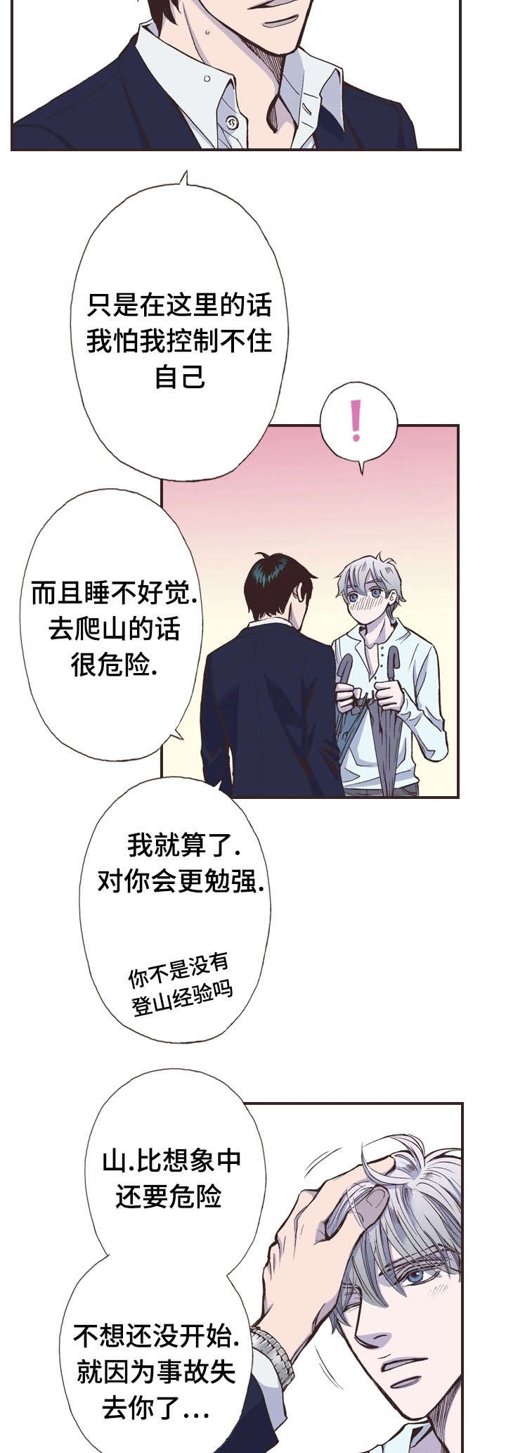 第32话8