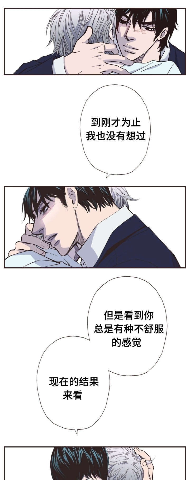 第31话8