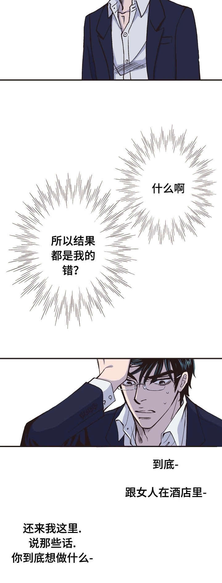 第29话11