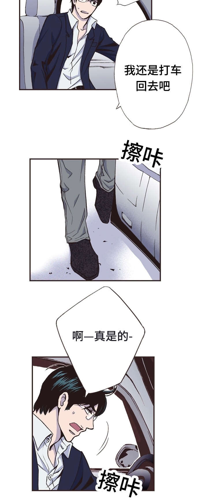 第29话3