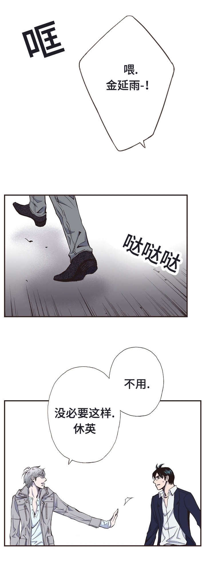 第29话4