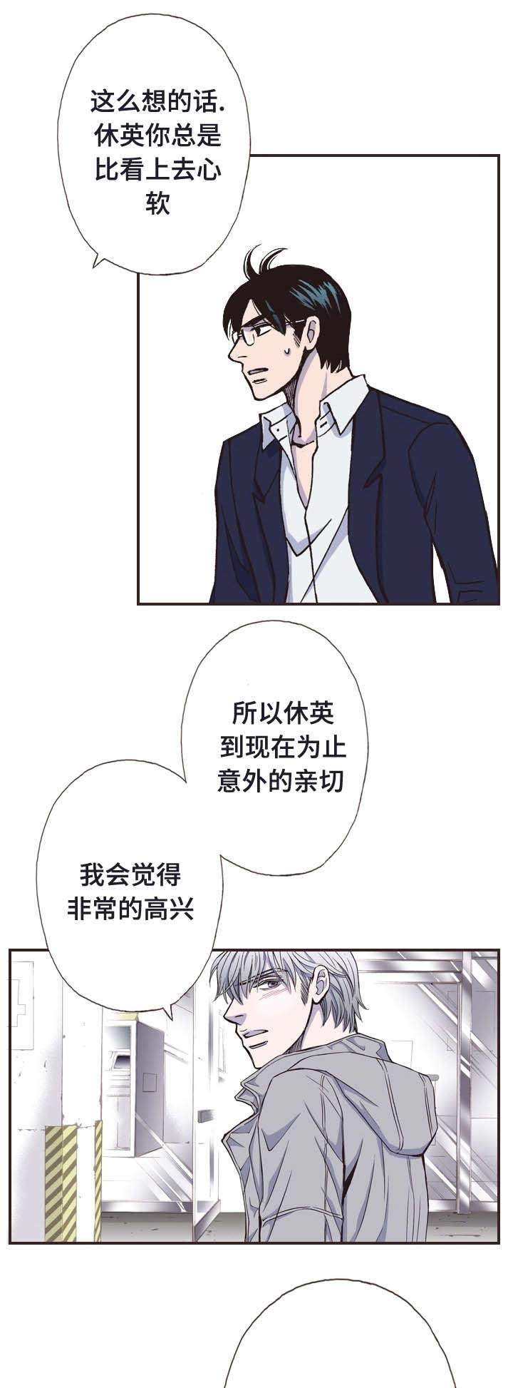 第29话5