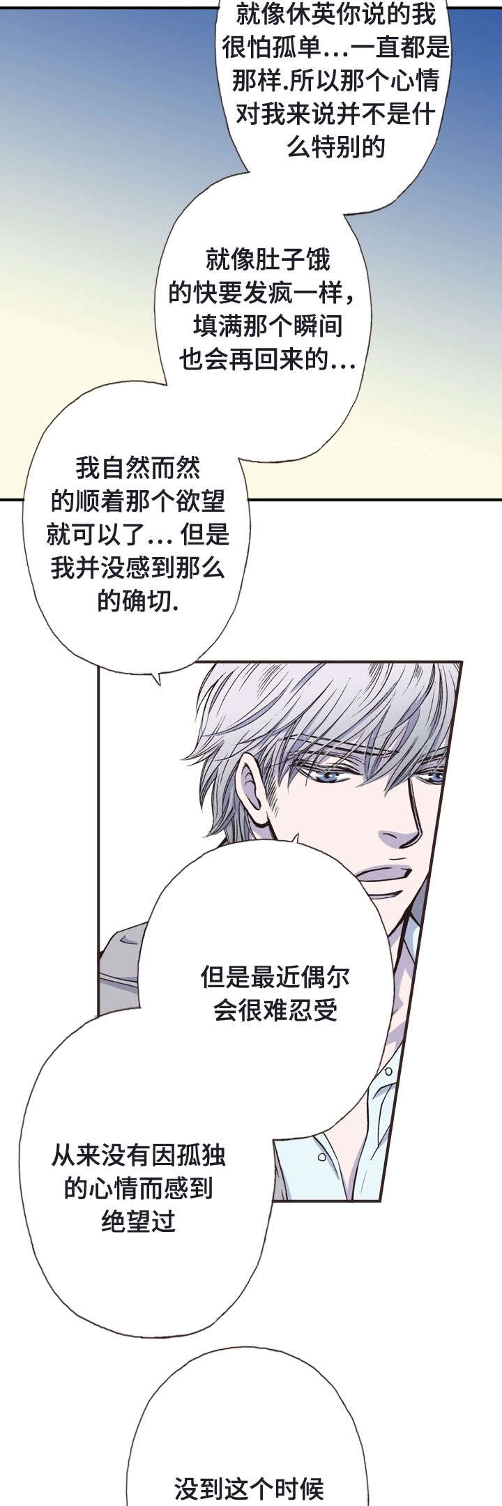 第29话6